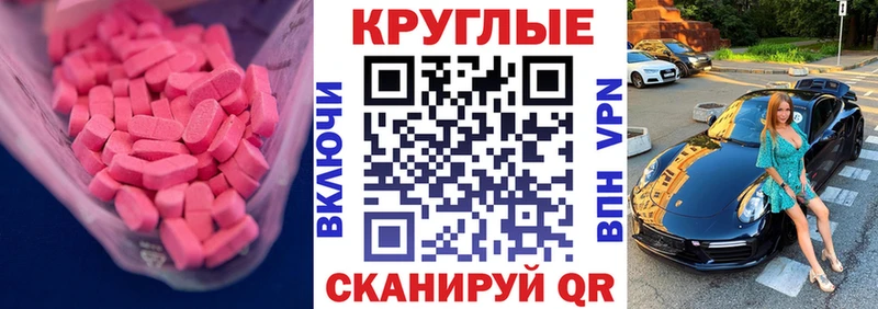 ЭКСТАЗИ 99% Купить Пыталово