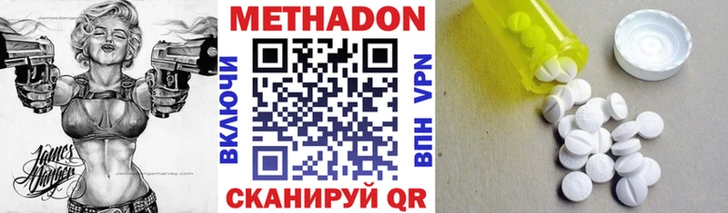 Купить где  Пыталово  Метадон methadone 