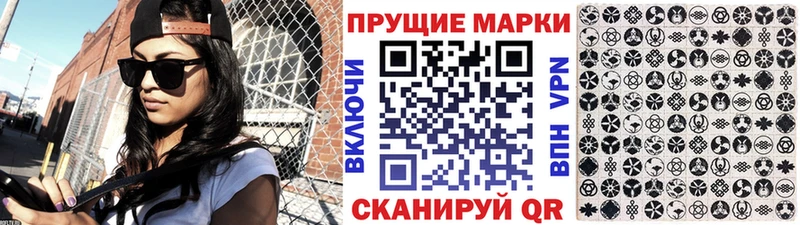 Наркотические марки 1500мкг  Купить закладки  Пыталово 